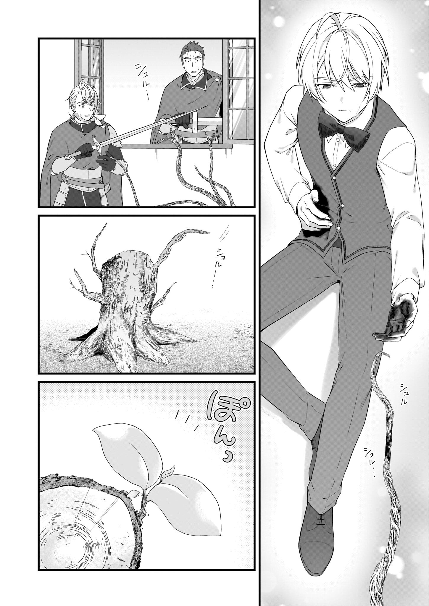 KAGO NASHI REIJOU NO CHIISANA MURA (MANGA) - raw - Chapter 45 - https://jpdd.ccdd.to/JPDD/kagonashireijounochiisanamuramanga/450000/zfudkvl34s5.png