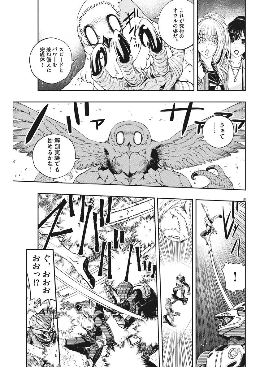 KAMEN RIDER W: FUUTO TANTEI - raw - Chapter 60 - https://jpdd.ccdd.to/JPDD/kamenriderwfuutotantei/101148/1yxeyjlec3e.jpg