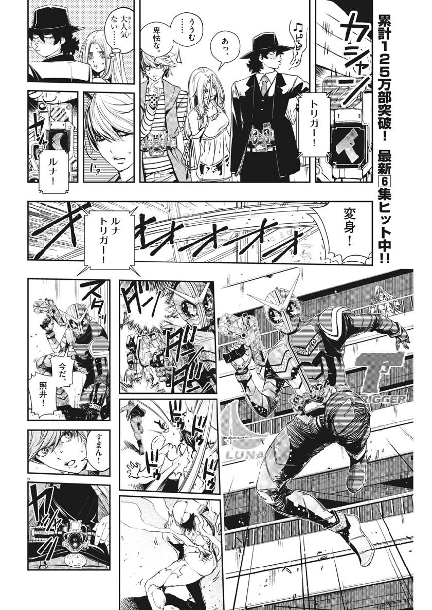KAMEN RIDER W: FUUTO TANTEI - raw - Chapter 60 - https://jpdd.ccdd.to/JPDD/kamenriderwfuutotantei/101148/22neezcjsqb.jpg