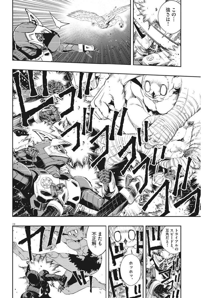 KAMEN RIDER W: FUUTO TANTEI - raw - Chapter 60 - https://jpdd.ccdd.to/JPDD/kamenriderwfuutotantei/101148/adph1db33xd.jpg