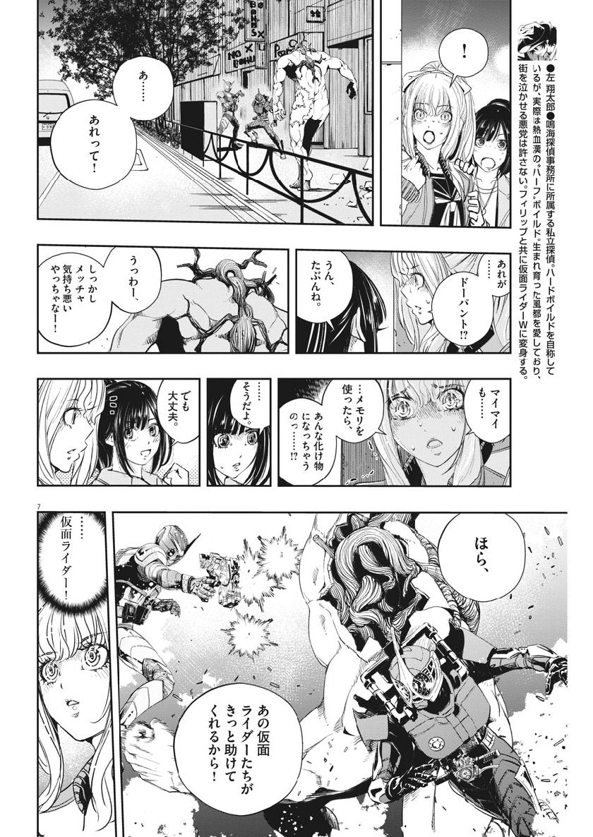 KAMEN RIDER W: FUUTO TANTEI - raw - Chapter 60 - https://jpdd.ccdd.to/JPDD/kamenriderwfuutotantei/101148/c2s1rxbljny.jpg