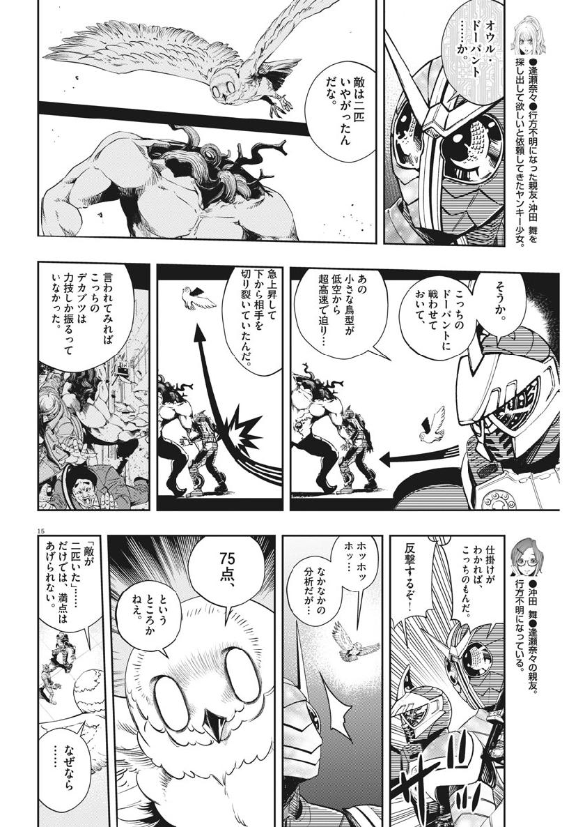 KAMEN RIDER W: FUUTO TANTEI - raw - Chapter 60 - https://jpdd.ccdd.to/JPDD/kamenriderwfuutotantei/101148/jsybfhsiahu.jpg