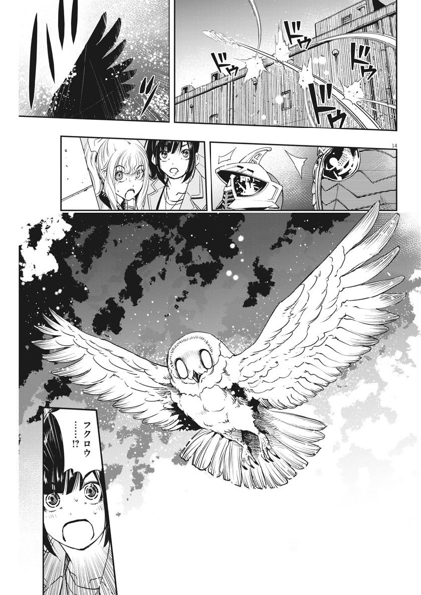 KAMEN RIDER W: FUUTO TANTEI - raw - Chapter 60 - https://jpdd.ccdd.to/JPDD/kamenriderwfuutotantei/101148/nynh1ebsncb.jpg