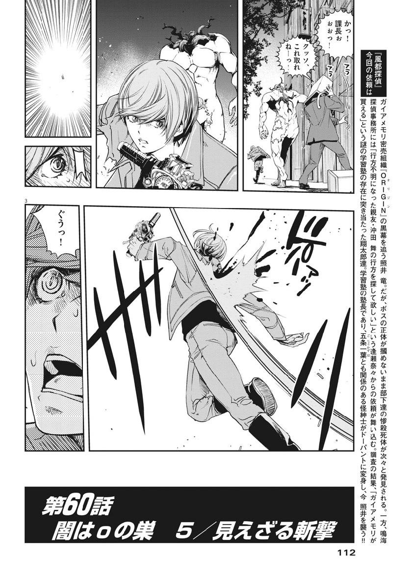 KAMEN RIDER W: FUUTO TANTEI - raw - Chapter 60 - https://jpdd.ccdd.to/JPDD/kamenriderwfuutotantei/101148/o1vviksznfg.jpg
