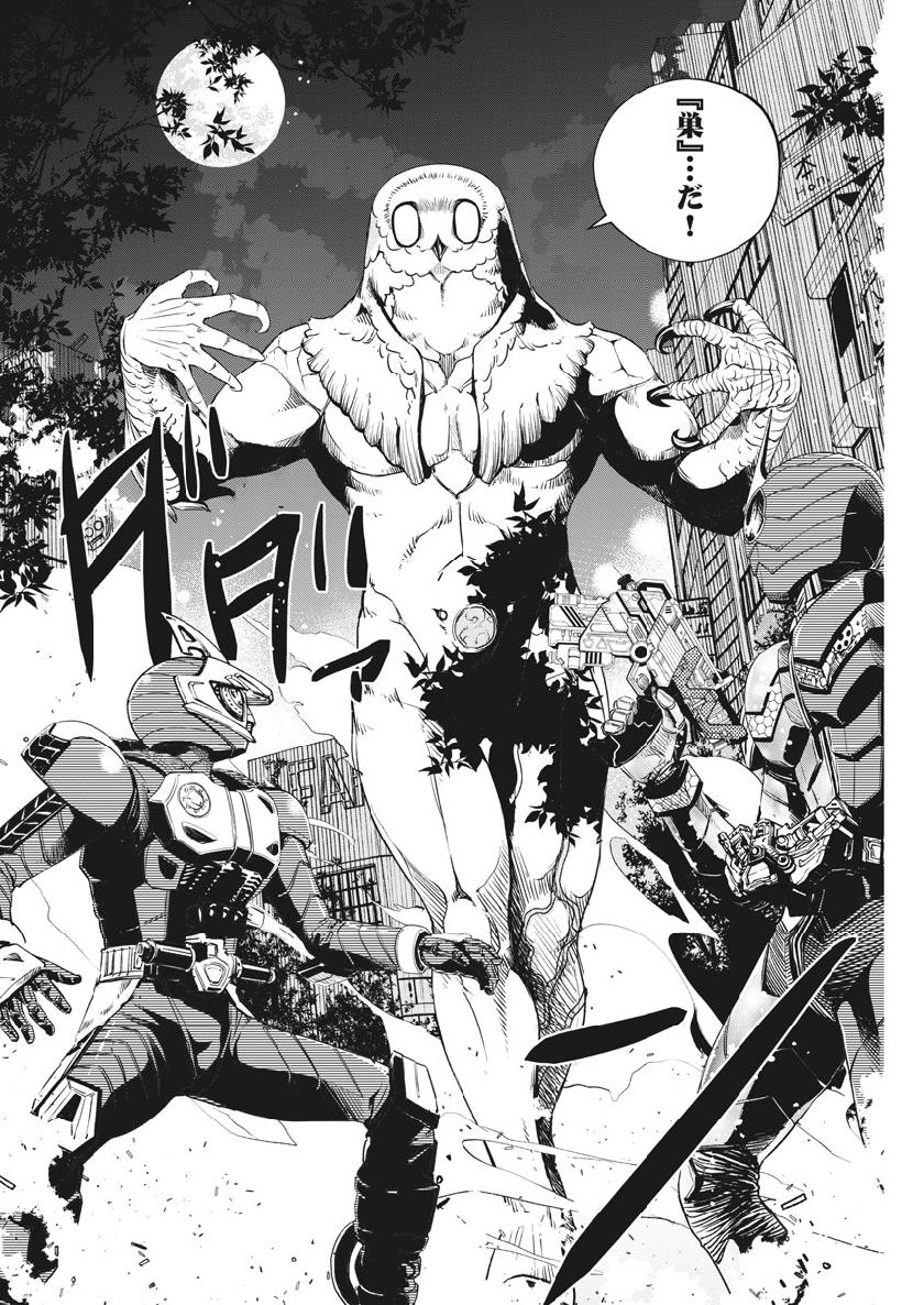 KAMEN RIDER W: FUUTO TANTEI - raw - Chapter 60 - https://jpdd.ccdd.to/JPDD/kamenriderwfuutotantei/101148/optcmx2ssid.jpg