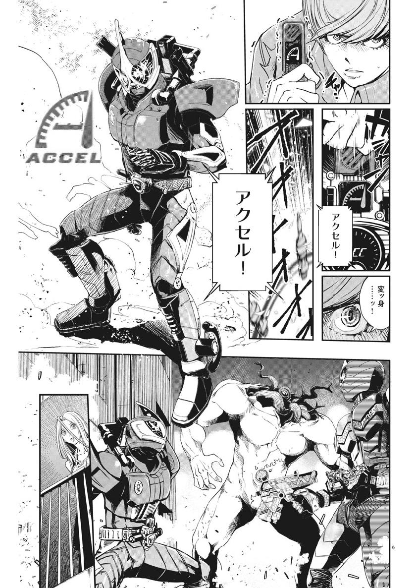KAMEN RIDER W: FUUTO TANTEI - raw - Chapter 60 - https://jpdd.ccdd.to/JPDD/kamenriderwfuutotantei/101148/sxulkrksb3l.jpg
