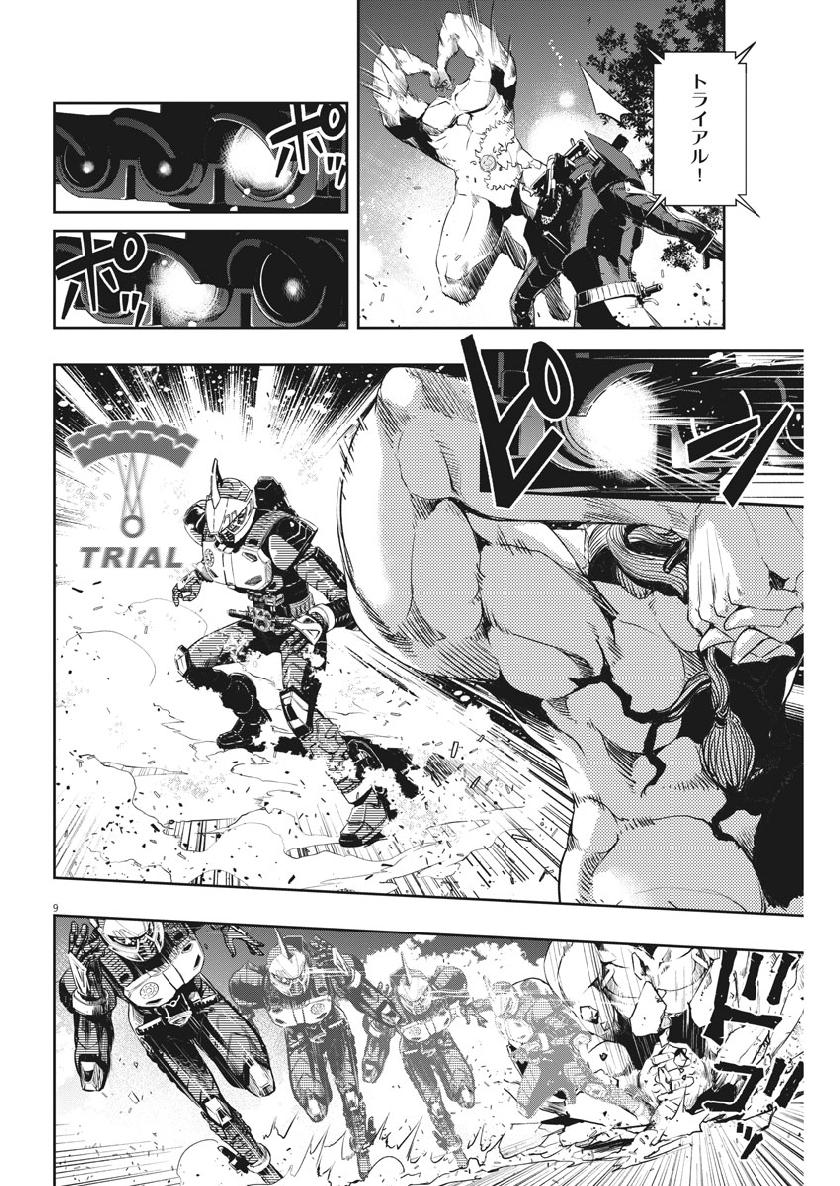 KAMEN RIDER W: FUUTO TANTEI - raw - Chapter 60 - https://jpdd.ccdd.to/JPDD/kamenriderwfuutotantei/101148/uxj02hn1che.jpg