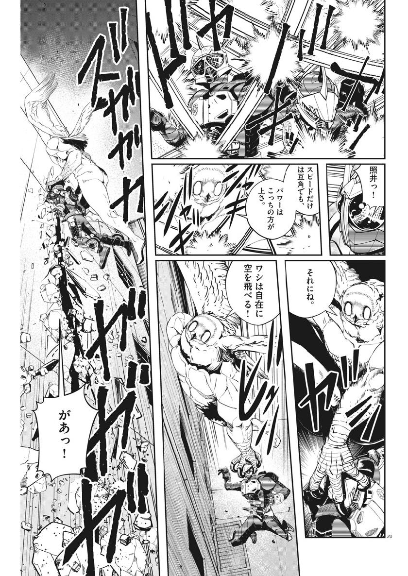 KAMEN RIDER W: FUUTO TANTEI - raw - Chapter 60 - https://jpdd.ccdd.to/JPDD/kamenriderwfuutotantei/101148/yvtfaoku1xh.jpg