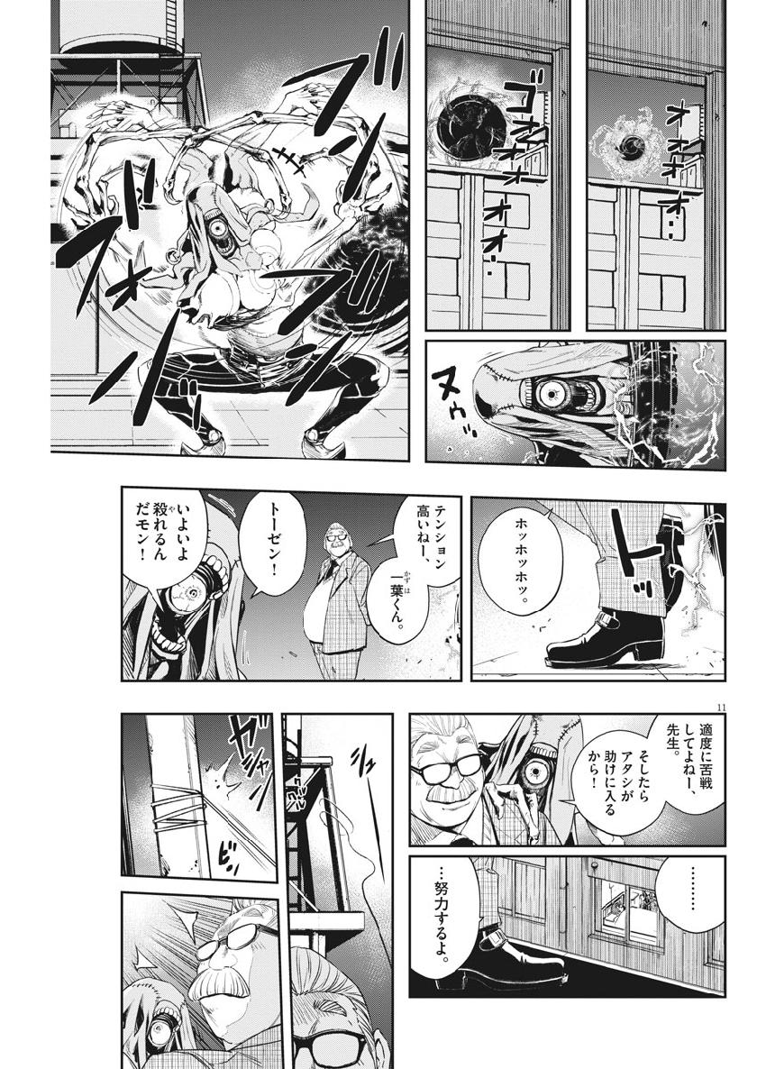 KAMEN RIDER W: FUUTO TANTEI - raw - Chapter 62 - https://jpdd.ccdd.to/JPDD/kamenriderwfuutotantei/104191/0q4u3czrd3x.jpg