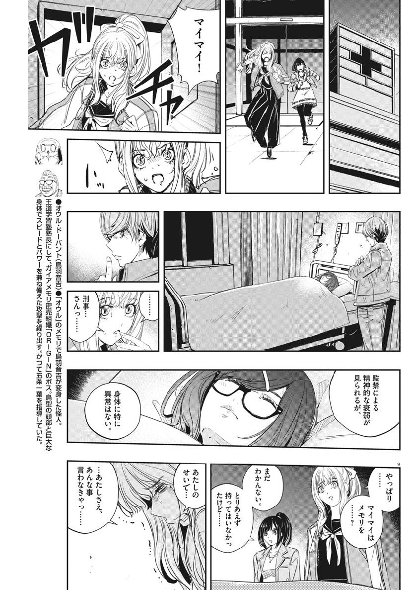KAMEN RIDER W: FUUTO TANTEI - raw - Chapter 62 - https://jpdd.ccdd.to/JPDD/kamenriderwfuutotantei/104191/0sq4hvhc2oo.jpg