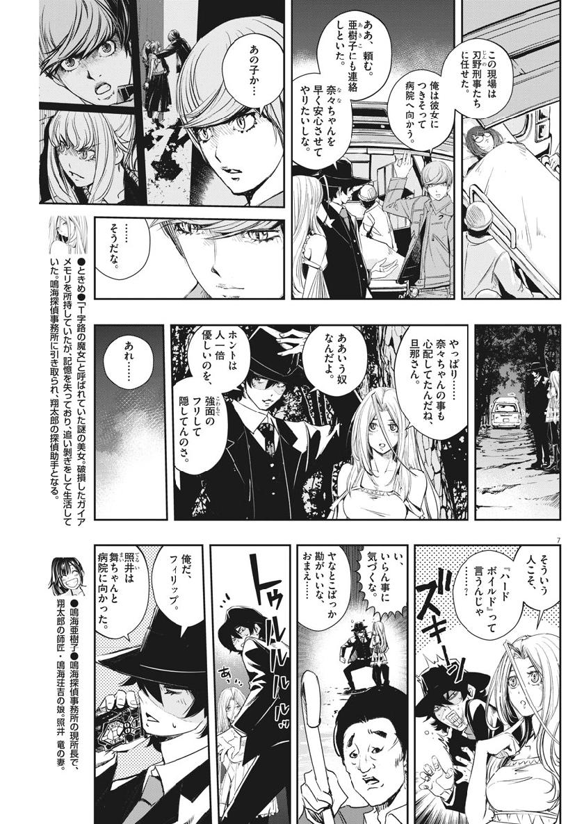 KAMEN RIDER W: FUUTO TANTEI - raw - Chapter 62 - https://jpdd.ccdd.to/JPDD/kamenriderwfuutotantei/104191/41oxg3nthpv.jpg