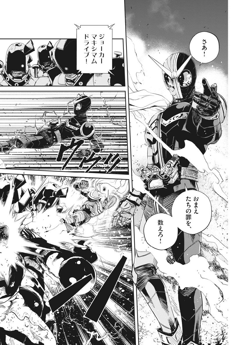 KAMEN RIDER W: FUUTO TANTEI - raw - Chapter 62 - https://jpdd.ccdd.to/JPDD/kamenriderwfuutotantei/104191/degc5fxxw4o.jpg