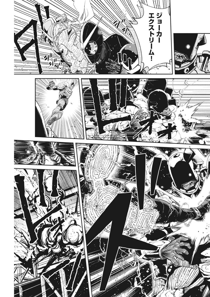 KAMEN RIDER W: FUUTO TANTEI - raw - Chapter 62 - https://jpdd.ccdd.to/JPDD/kamenriderwfuutotantei/104191/hixabi25x4m.jpg