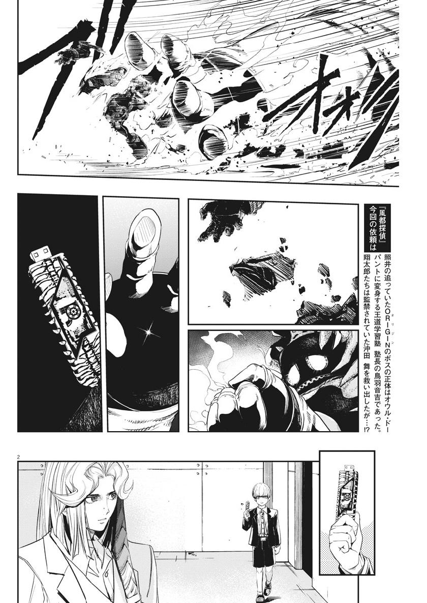 KAMEN RIDER W: FUUTO TANTEI - raw - Chapter 62 - https://jpdd.ccdd.to/JPDD/kamenriderwfuutotantei/104191/jopgqa4i2gr.jpg