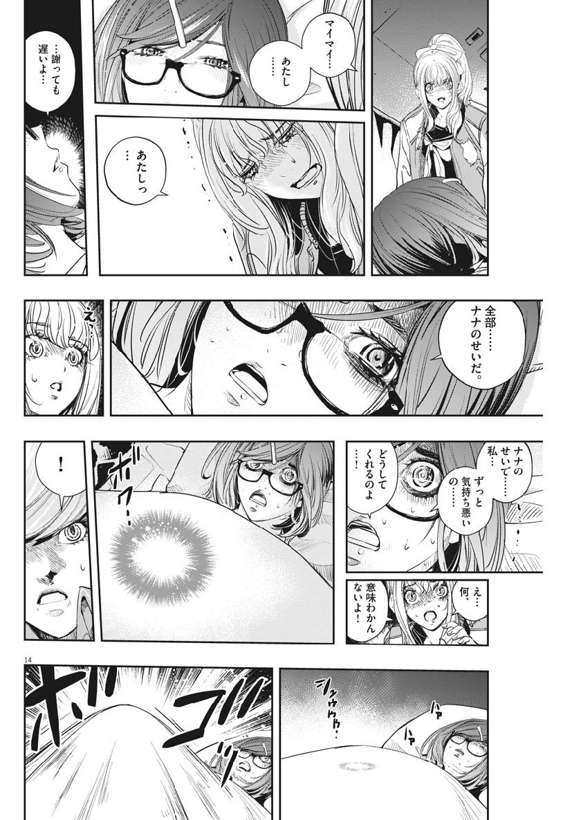 KAMEN RIDER W: FUUTO TANTEI - raw - Chapter 62 - https://jpdd.ccdd.to/JPDD/kamenriderwfuutotantei/104191/myzasrs2l0z.jpg