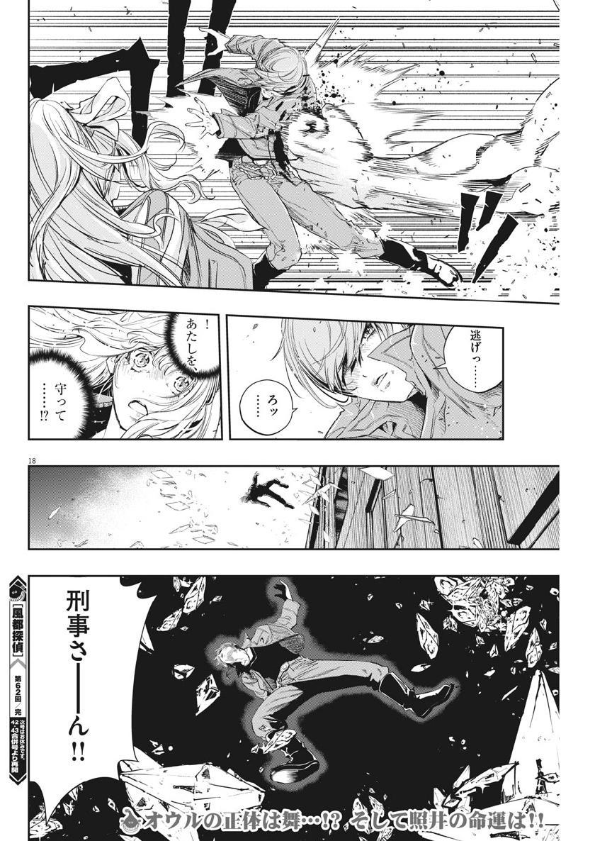 KAMEN RIDER W: FUUTO TANTEI - raw - Chapter 62 - https://jpdd.ccdd.to/JPDD/kamenriderwfuutotantei/104191/nqb5cmuhxuy.jpg