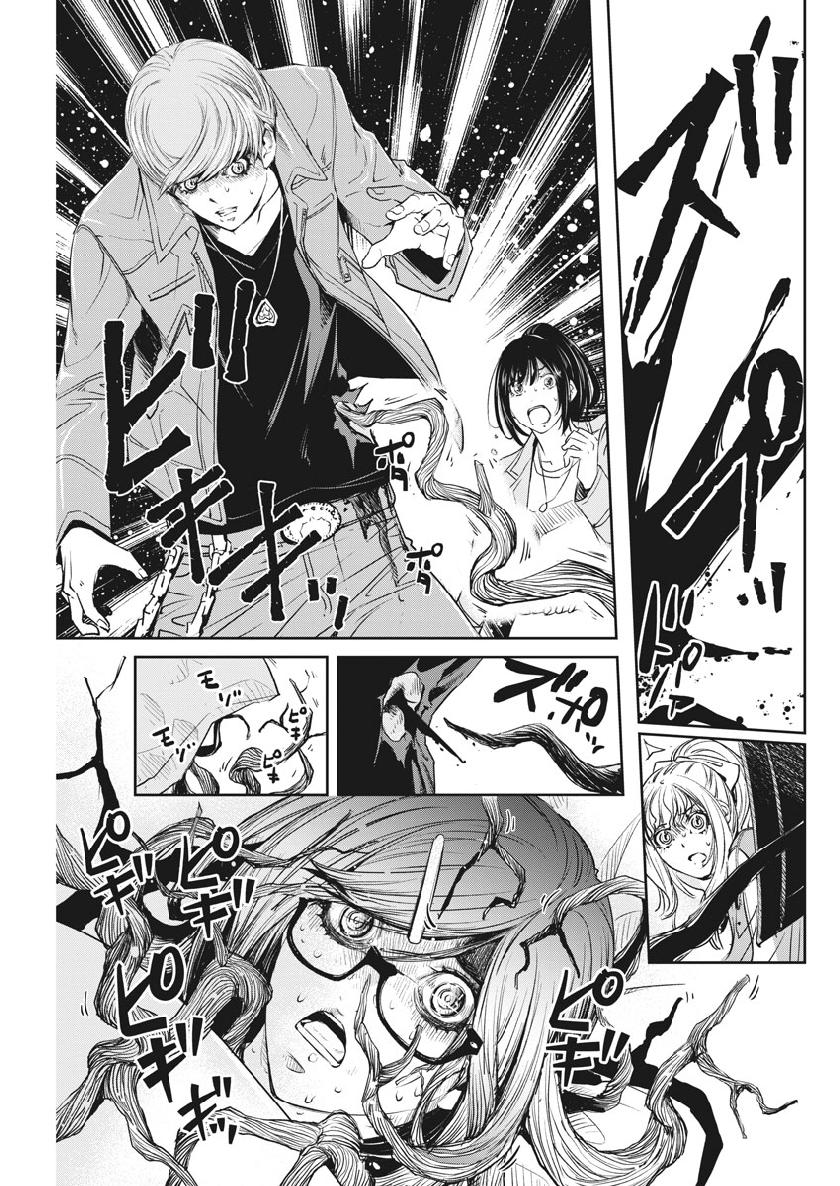 KAMEN RIDER W: FUUTO TANTEI - raw - Chapter 62 - https://jpdd.ccdd.to/JPDD/kamenriderwfuutotantei/104191/oom4qyadser.jpg