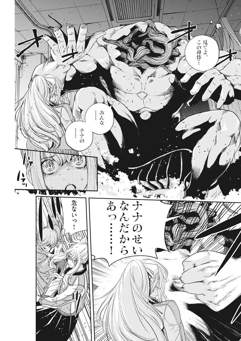 KAMEN RIDER W: FUUTO TANTEI - raw - Chapter 62 - https://jpdd.ccdd.to/JPDD/kamenriderwfuutotantei/104191/uu3jmimztco.jpg