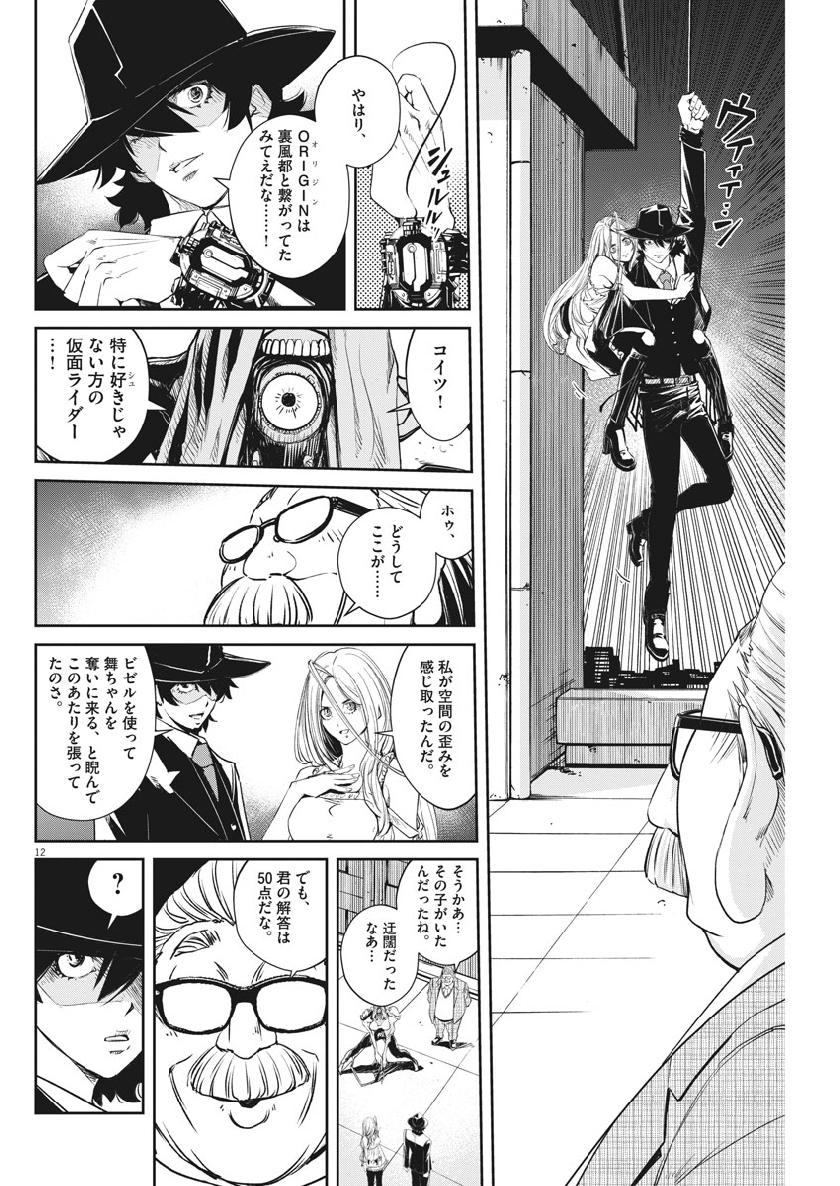 KAMEN RIDER W: FUUTO TANTEI - raw - Chapter 62 - https://jpdd.ccdd.to/JPDD/kamenriderwfuutotantei/104191/yxtbyrqxk4l.jpg