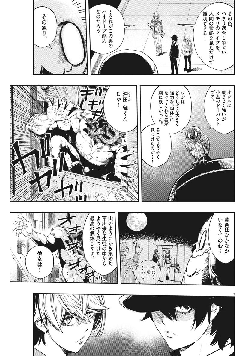 KAMEN RIDER W: FUUTO TANTEI - raw - Chapter 63 - https://jpdd.ccdd.to/JPDD/kamenriderwfuutotantei/105168/50jw5xi2cop.jpg
