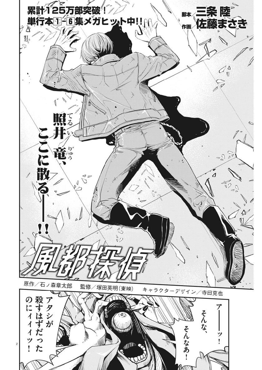 KAMEN RIDER W: FUUTO TANTEI - raw - Chapter 63 - https://jpdd.ccdd.to/JPDD/kamenriderwfuutotantei/105168/5oi1jormmgm.jpg