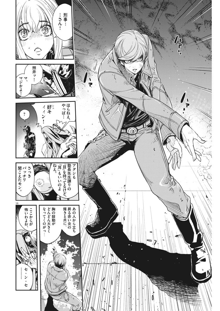 KAMEN RIDER W: FUUTO TANTEI - raw - Chapter 63 - https://jpdd.ccdd.to/JPDD/kamenriderwfuutotantei/105168/mlhedkslgy1.jpg