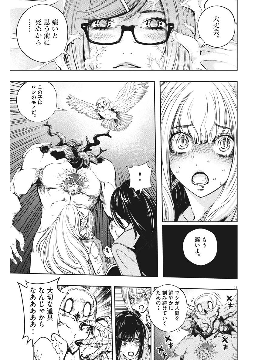 KAMEN RIDER W: FUUTO TANTEI - raw - Chapter 63 - https://jpdd.ccdd.to/JPDD/kamenriderwfuutotantei/105168/nytdzr4rafg.jpg