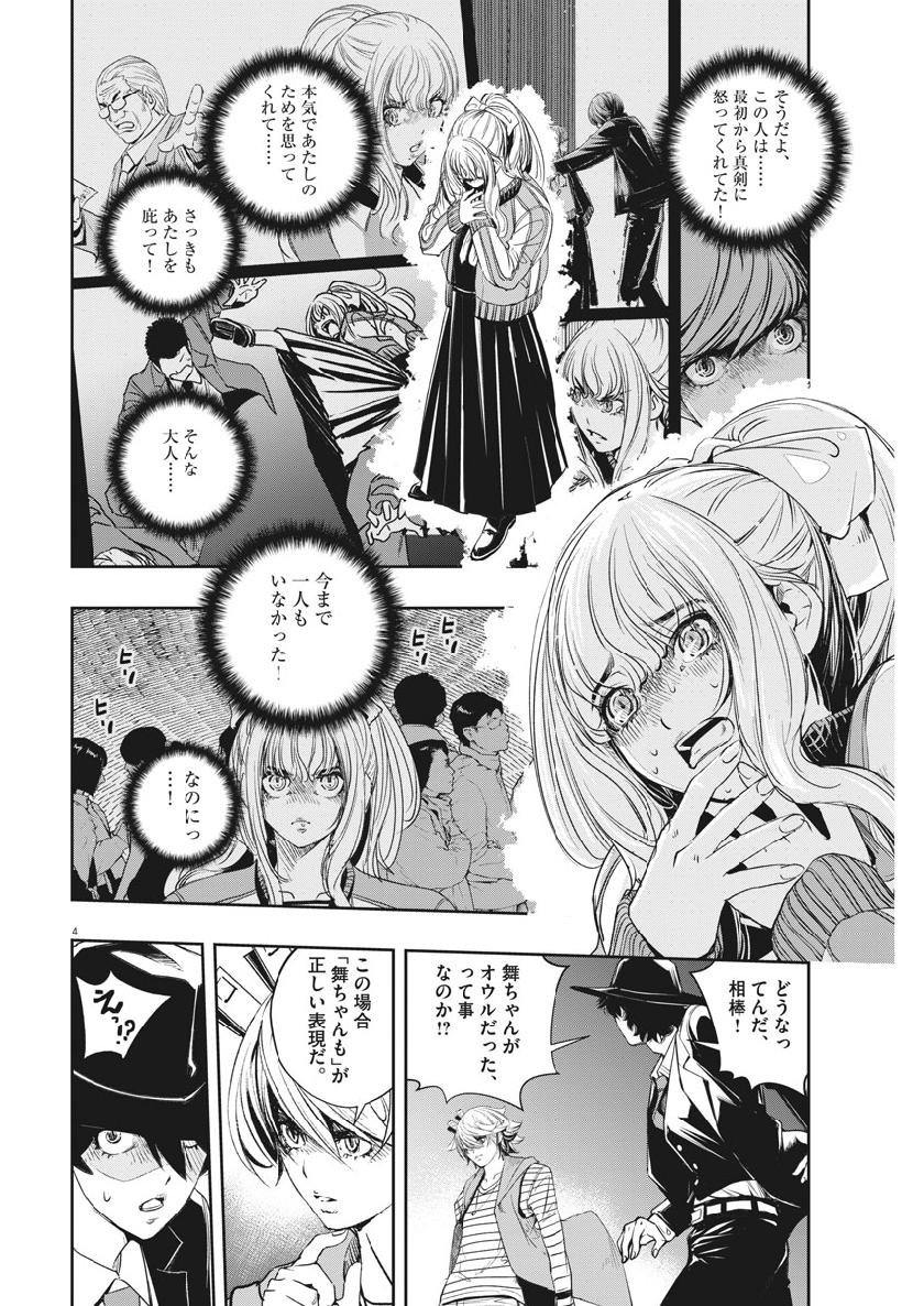 KAMEN RIDER W: FUUTO TANTEI - raw - Chapter 63 - https://jpdd.ccdd.to/JPDD/kamenriderwfuutotantei/105168/srqvxwdjgey.jpg