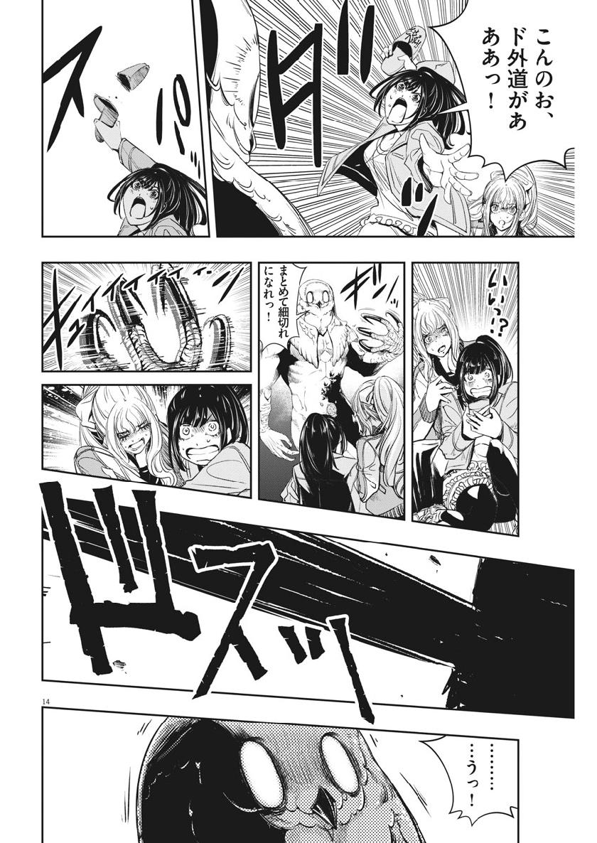 KAMEN RIDER W: FUUTO TANTEI - raw - Chapter 63 - https://jpdd.ccdd.to/JPDD/kamenriderwfuutotantei/105168/tmbuqz5z33a.jpg