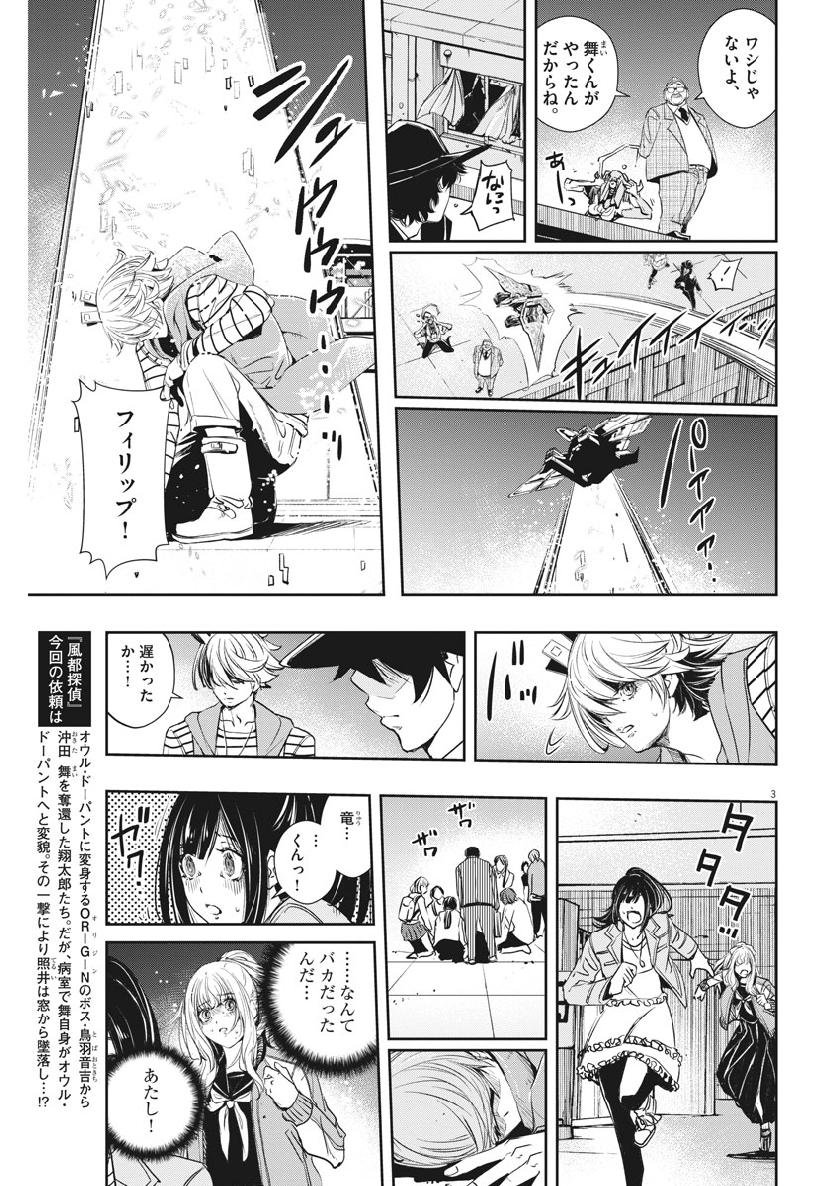 KAMEN RIDER W: FUUTO TANTEI - raw - Chapter 63 - https://jpdd.ccdd.to/JPDD/kamenriderwfuutotantei/105168/uipi21ntq4x.jpg