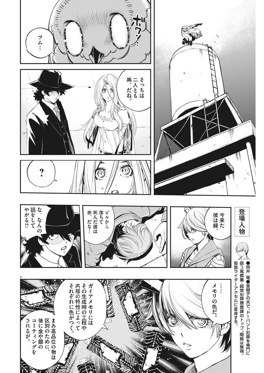 KAMEN RIDER W: FUUTO TANTEI - raw - Chapter 63 - https://jpdd.ccdd.to/JPDD/kamenriderwfuutotantei/105168/vysagn0npkr.jpg