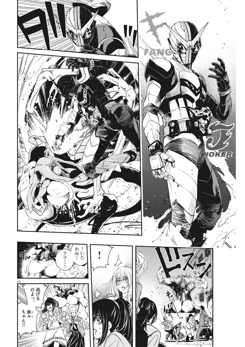 KAMEN RIDER W: FUUTO TANTEI - raw - Chapter 63 - https://jpdd.ccdd.to/JPDD/kamenriderwfuutotantei/105168/whb2s2celf4.jpg