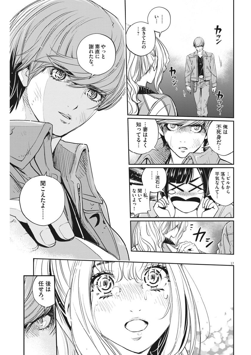 KAMEN RIDER W: FUUTO TANTEI - raw - Chapter 63 - https://jpdd.ccdd.to/JPDD/kamenriderwfuutotantei/105168/wujkpvpjksg.jpg