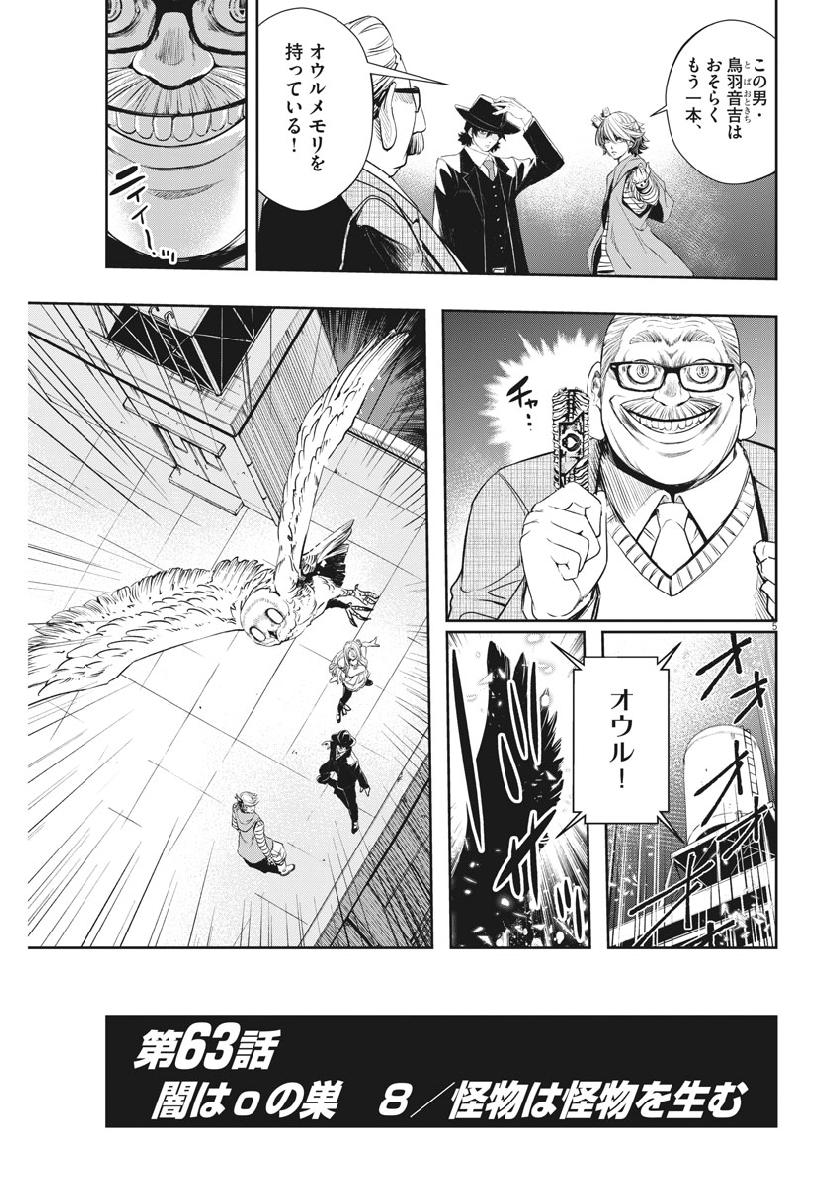 KAMEN RIDER W: FUUTO TANTEI - raw - Chapter 63 - https://jpdd.ccdd.to/JPDD/kamenriderwfuutotantei/105168/ybirt4i55dt.jpg