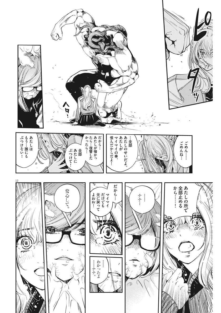 KAMEN RIDER W: FUUTO TANTEI - raw - Chapter 63 - https://jpdd.ccdd.to/JPDD/kamenriderwfuutotantei/105168/zolc1sksrly.jpg