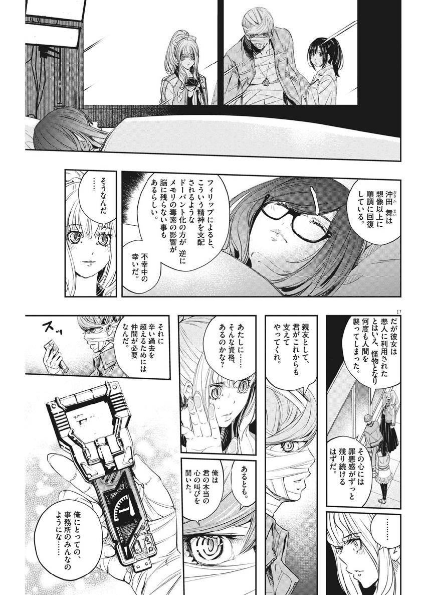KAMEN RIDER W: FUUTO TANTEI - raw - Chapter 65 - https://jpdd.ccdd.to/JPDD/kamenriderwfuutotantei/107006/031t34rbvwk.jpg