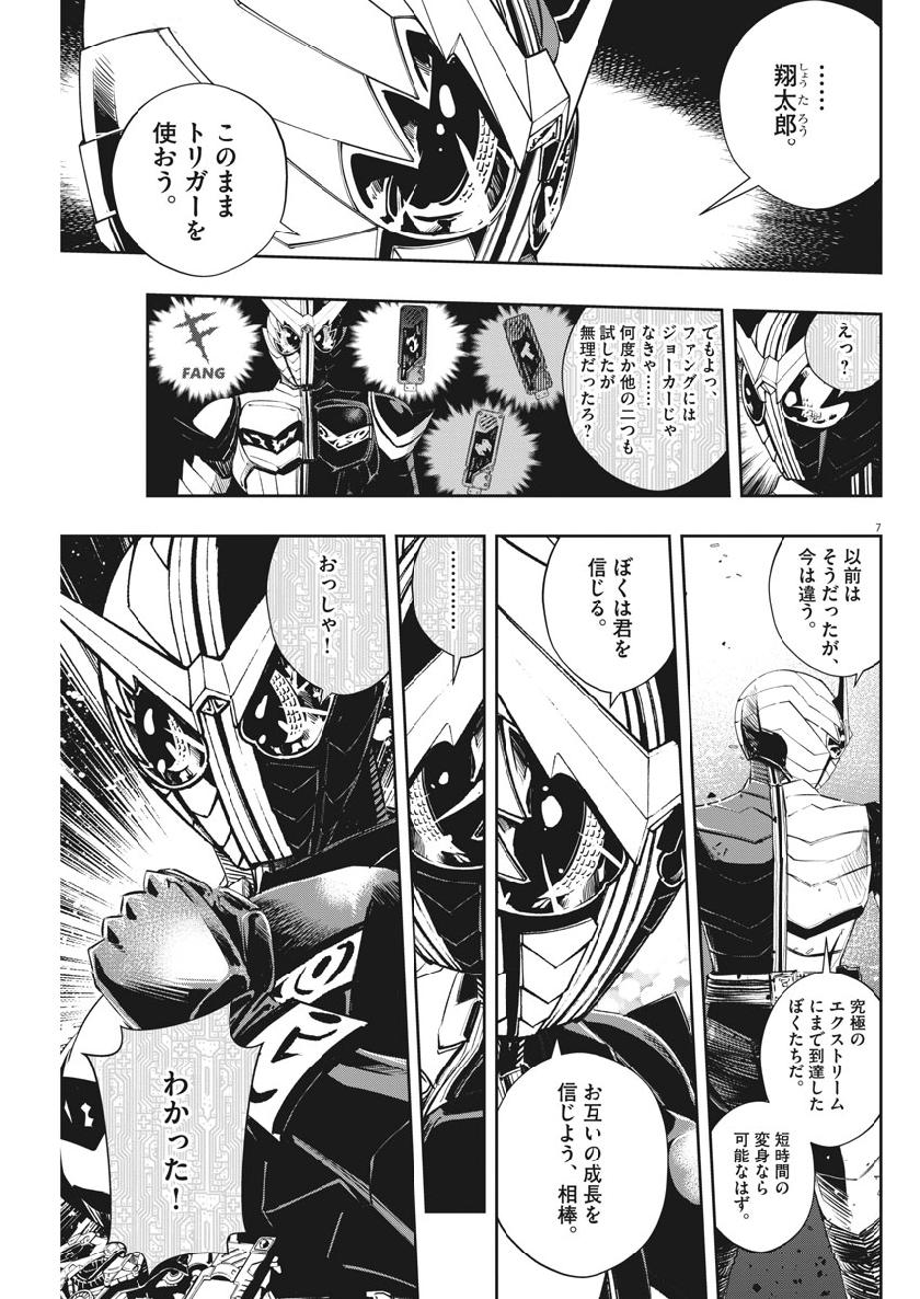KAMEN RIDER W: FUUTO TANTEI - raw - Chapter 65 - https://jpdd.ccdd.to/JPDD/kamenriderwfuutotantei/107006/3rrtzxule2t.jpg
