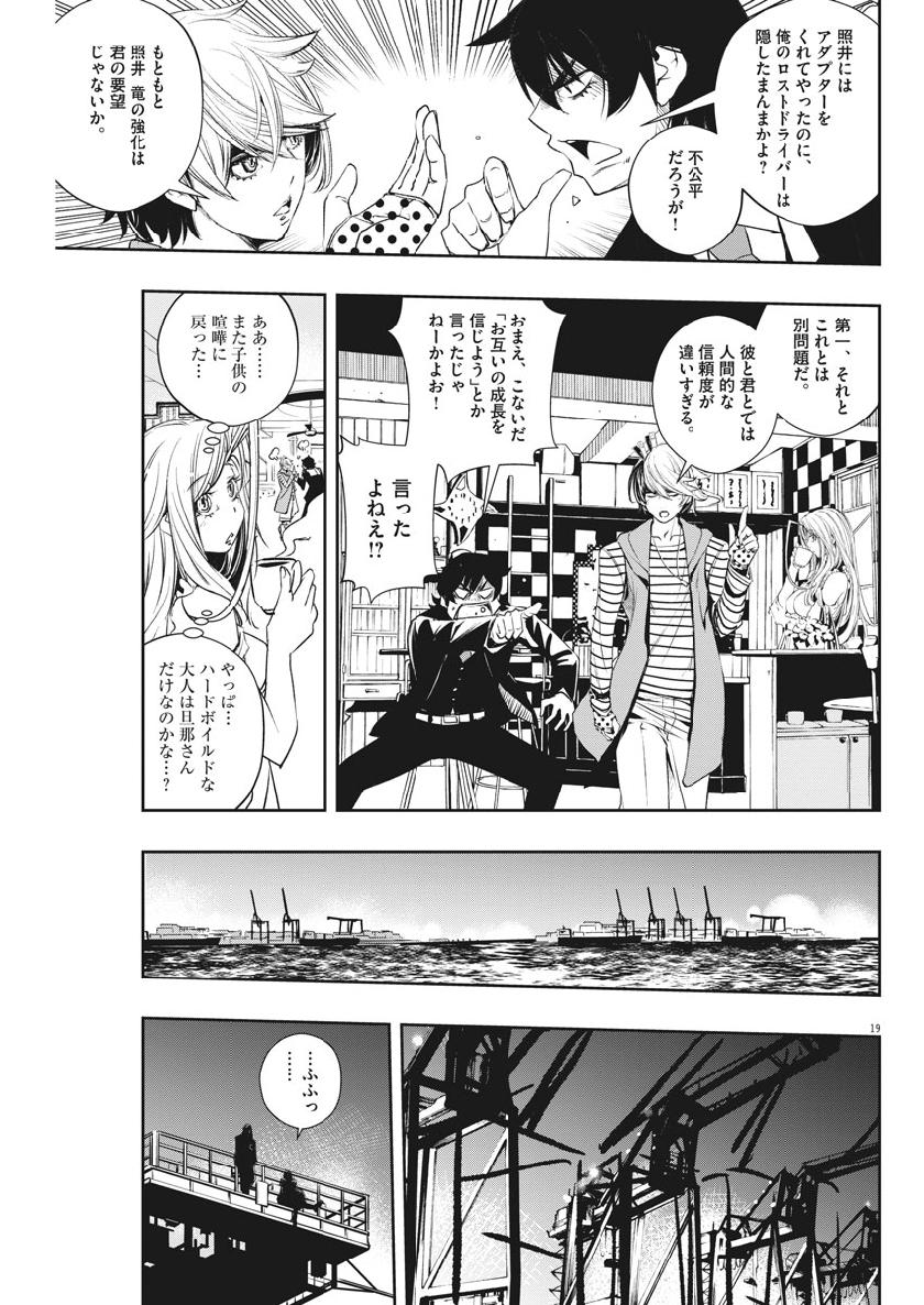 KAMEN RIDER W: FUUTO TANTEI - raw - Chapter 65 - https://jpdd.ccdd.to/JPDD/kamenriderwfuutotantei/107006/452mji2kkbk.jpg