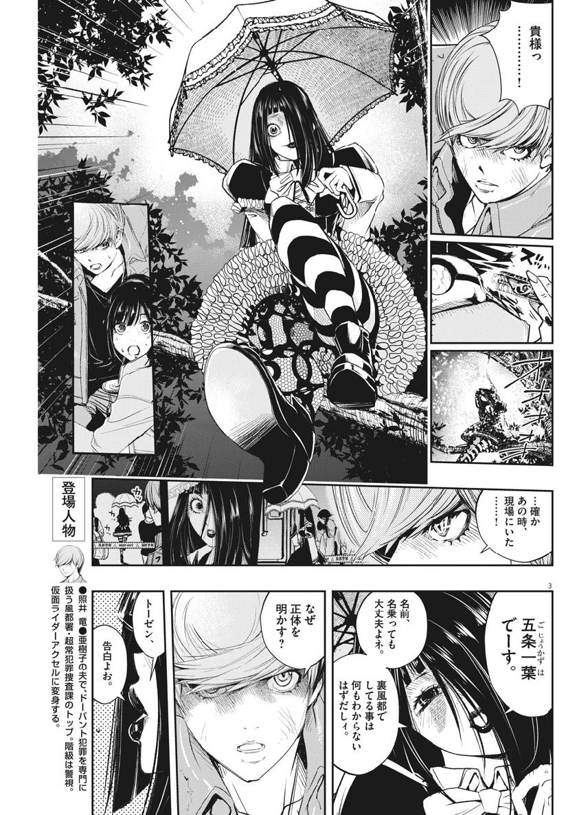 KAMEN RIDER W: FUUTO TANTEI - raw - Chapter 65 - https://jpdd.ccdd.to/JPDD/kamenriderwfuutotantei/107006/edd4aoujlma.jpg