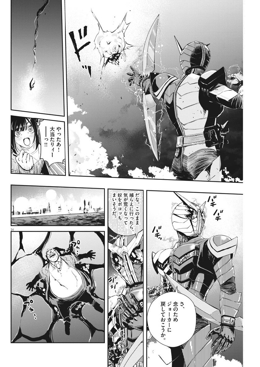 KAMEN RIDER W: FUUTO TANTEI - raw - Chapter 65 - https://jpdd.ccdd.to/JPDD/kamenriderwfuutotantei/107006/elz20qwapax.jpg