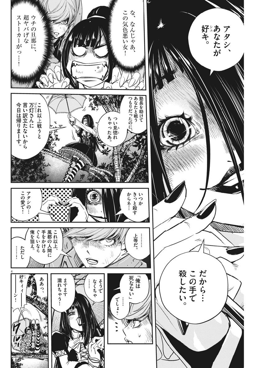 KAMEN RIDER W: FUUTO TANTEI - raw - Chapter 65 - https://jpdd.ccdd.to/JPDD/kamenriderwfuutotantei/107006/fkibqjwy1ko.jpg