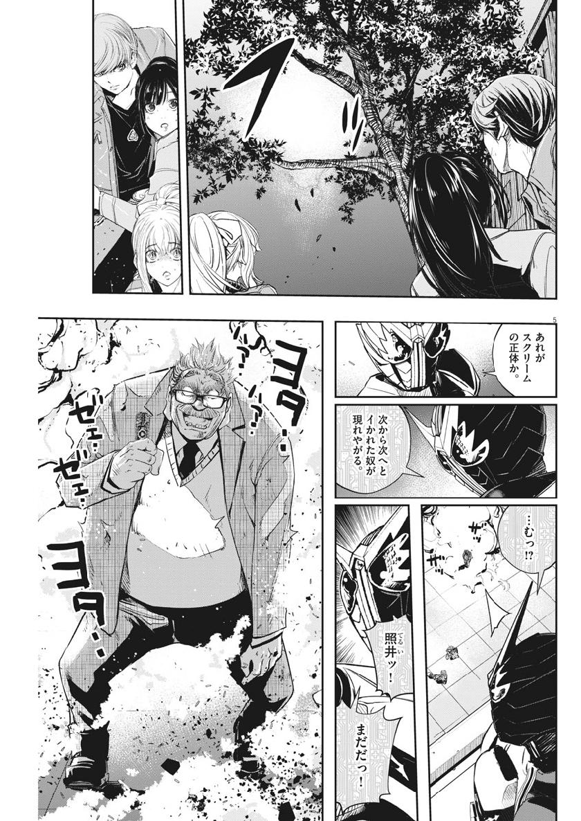 KAMEN RIDER W: FUUTO TANTEI - raw - Chapter 65 - https://jpdd.ccdd.to/JPDD/kamenriderwfuutotantei/107006/ijofjdjjnui.jpg