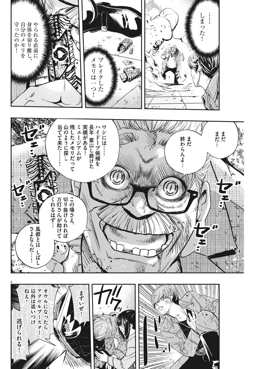 KAMEN RIDER W: FUUTO TANTEI - raw - Chapter 65 - https://jpdd.ccdd.to/JPDD/kamenriderwfuutotantei/107006/mvb4zf4f4vx.jpg