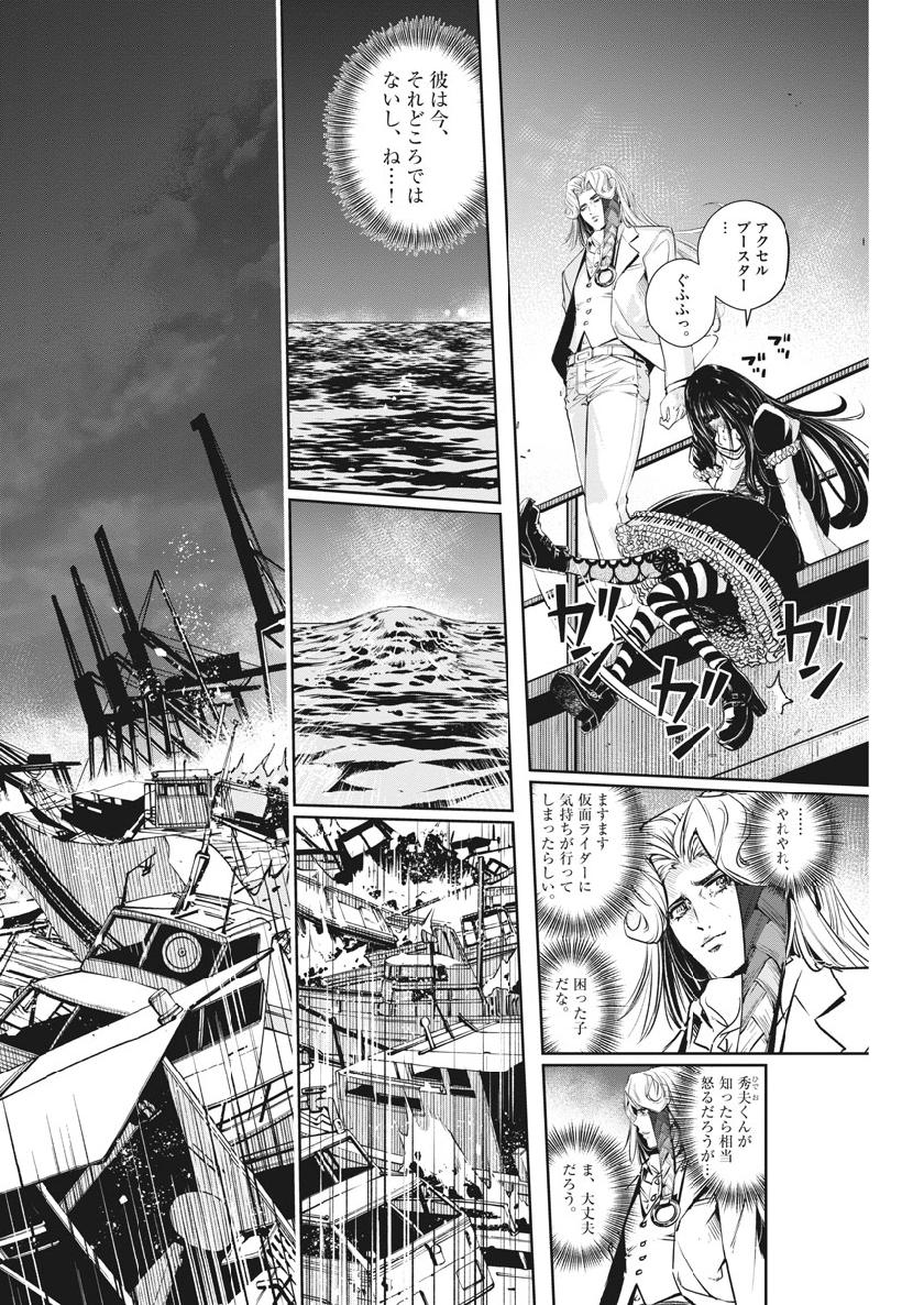 KAMEN RIDER W: FUUTO TANTEI - raw - Chapter 65 - https://jpdd.ccdd.to/JPDD/kamenriderwfuutotantei/107006/nr40lrbmp5z.jpg