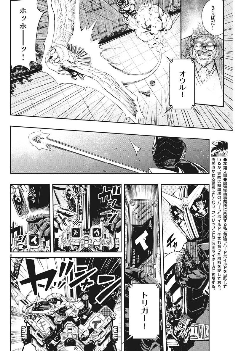 KAMEN RIDER W: FUUTO TANTEI - raw - Chapter 65 - https://jpdd.ccdd.to/JPDD/kamenriderwfuutotantei/107006/o0ferhom3zn.jpg