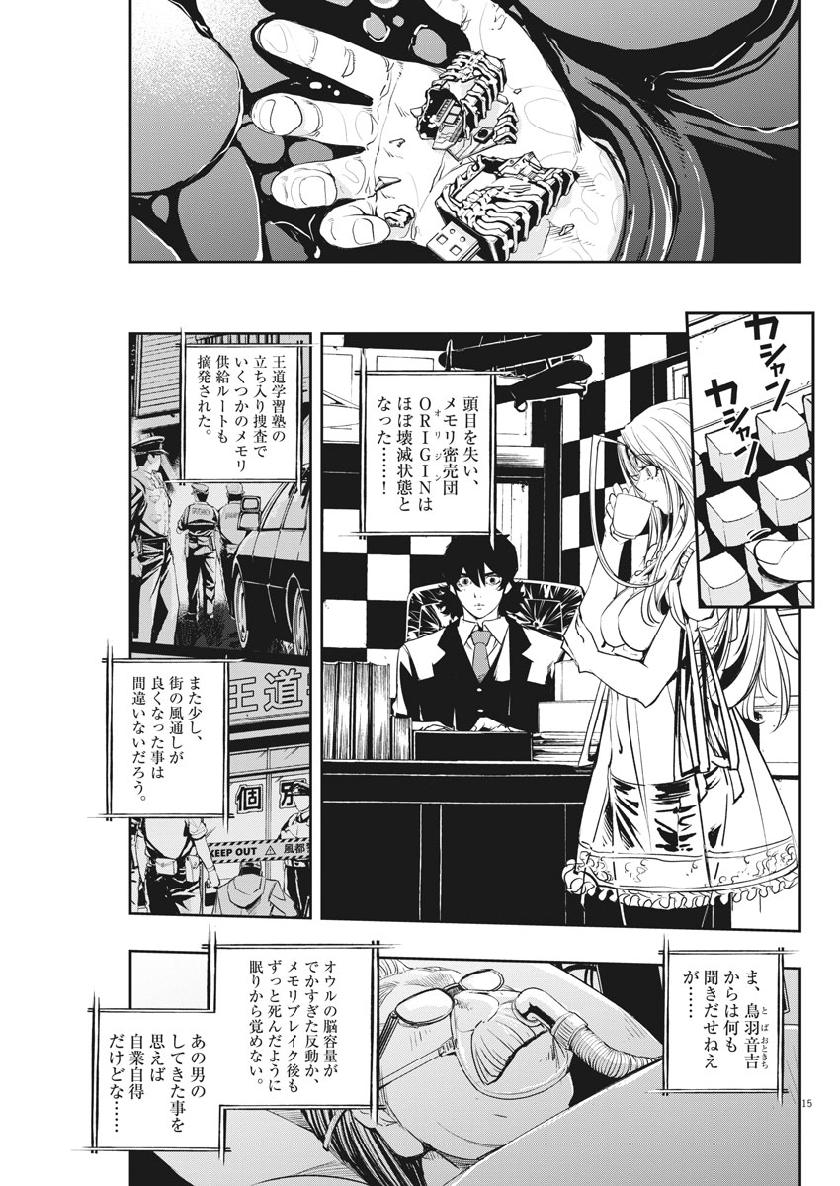 KAMEN RIDER W: FUUTO TANTEI - raw - Chapter 65 - https://jpdd.ccdd.to/JPDD/kamenriderwfuutotantei/107006/rt5du0ybhfk.jpg