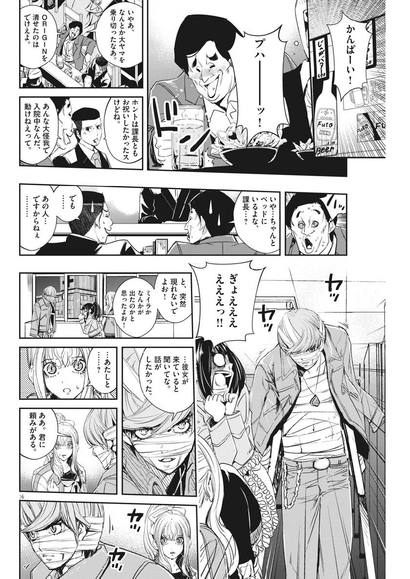 KAMEN RIDER W: FUUTO TANTEI - raw - Chapter 65 - https://jpdd.ccdd.to/JPDD/kamenriderwfuutotantei/107006/sunli13mlt1.jpg
