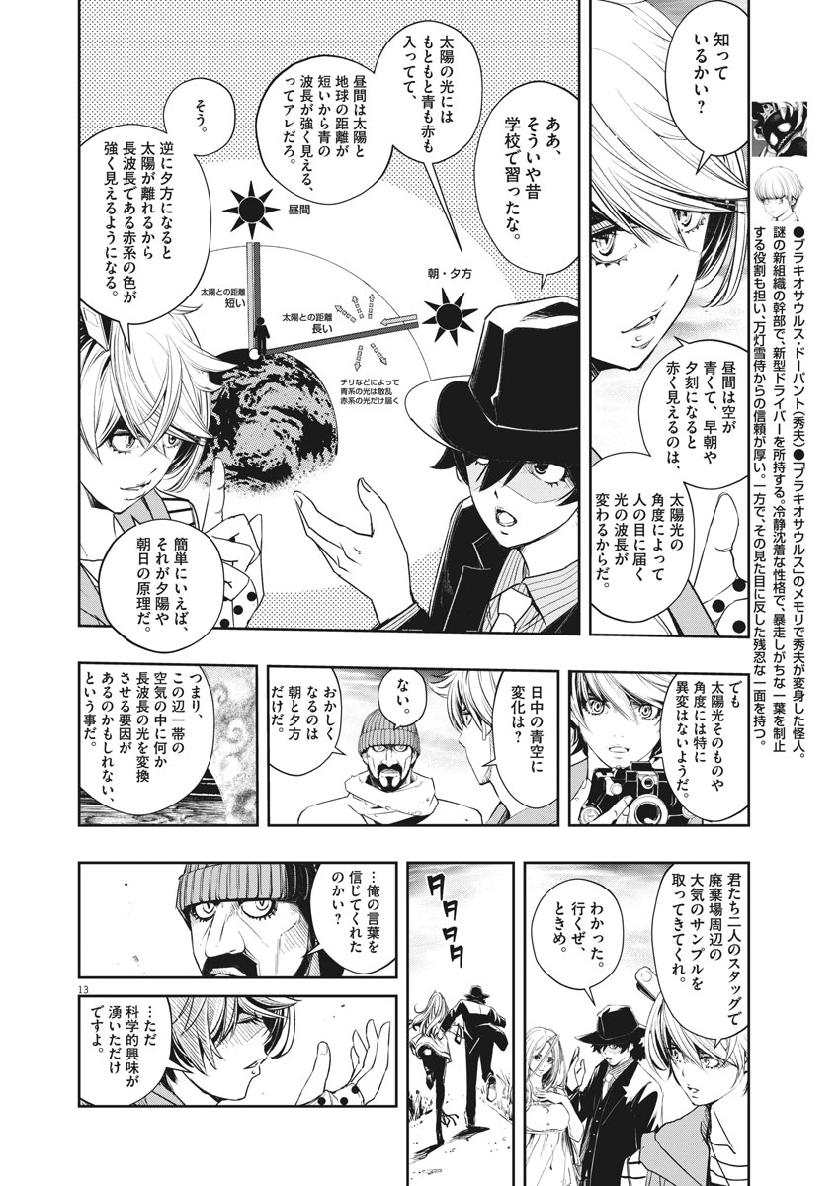 KAMEN RIDER W: FUUTO TANTEI - raw - Chapter 66 - https://jpdd.ccdd.to/JPDD/kamenriderwfuutotantei/109672/2kfm2vbst0y.jpg