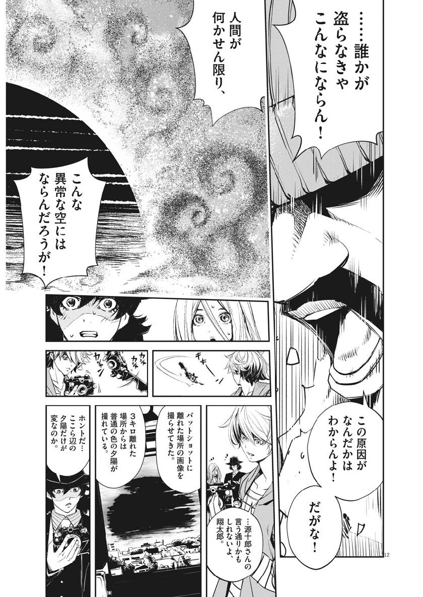 KAMEN RIDER W: FUUTO TANTEI - raw - Chapter 66 - https://jpdd.ccdd.to/JPDD/kamenriderwfuutotantei/109672/3lzorc524z4.jpg