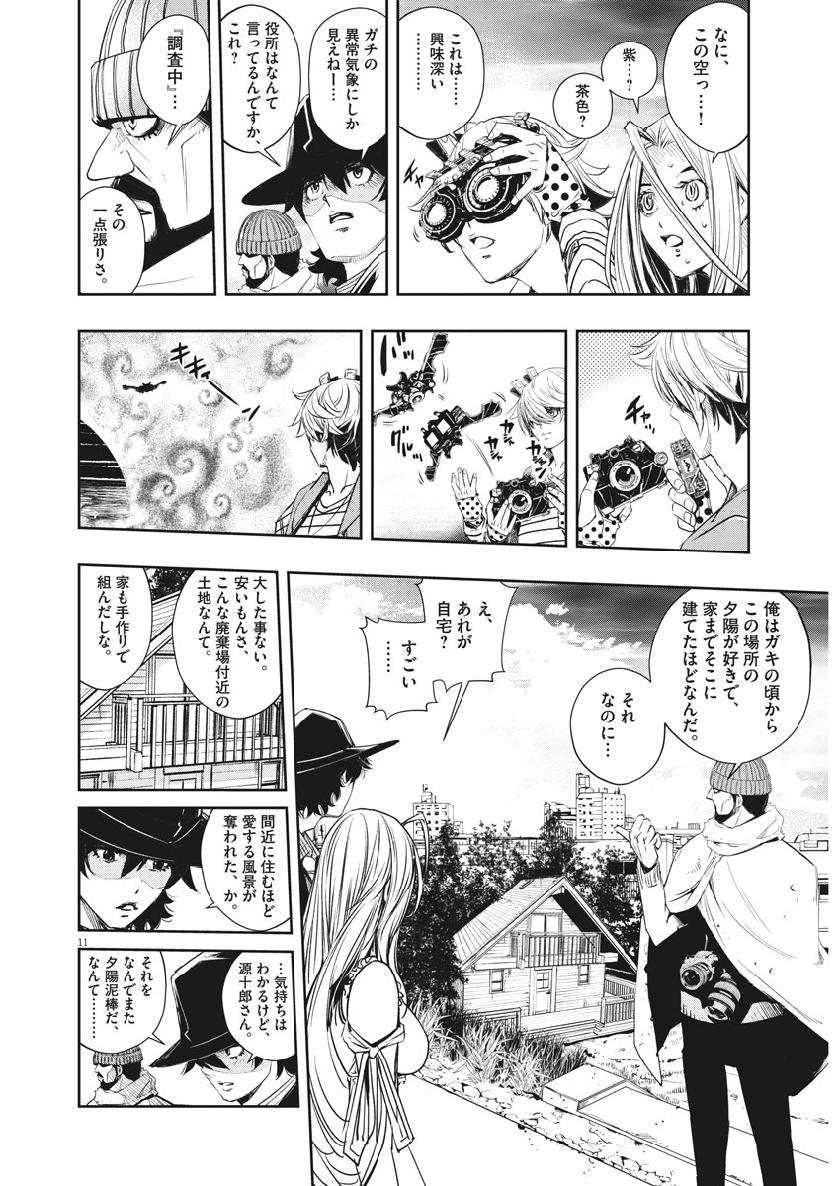 KAMEN RIDER W: FUUTO TANTEI - raw - Chapter 66 - https://jpdd.ccdd.to/JPDD/kamenriderwfuutotantei/109672/4qnn44fvybl.jpg